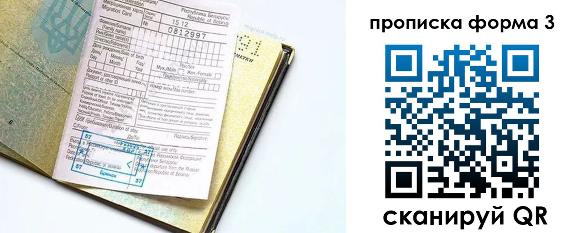 временная прописка в Дмитрове